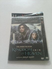 天国王朝 DVD