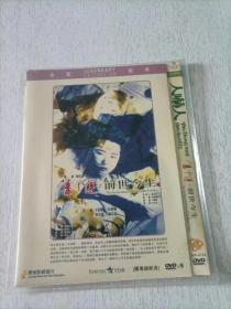 潘金莲之前世今生 DVD