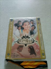 摩登仙履奇缘 DVD