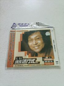 郑智化 现在进行式 CD