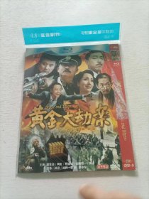 黄金大劫案 DVD