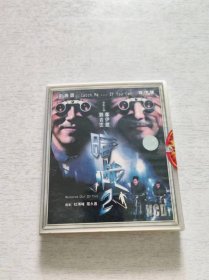 暗算2 2VCD