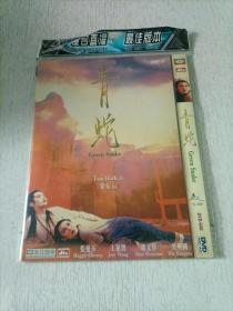 青蛇  DVD