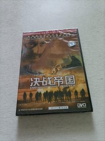 决战帝国 DVD