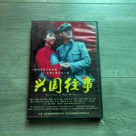 兴国往事 DVD 盒装