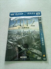 2012世界末日 DVD