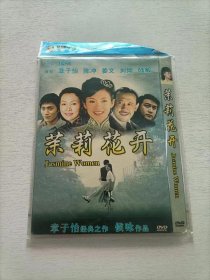 茉莉花开 DVD