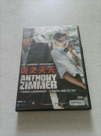 逃之夭夭 DVD