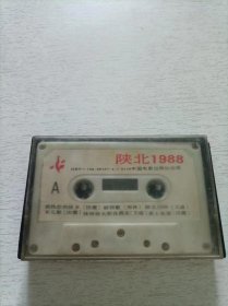 陕北1988 磁带