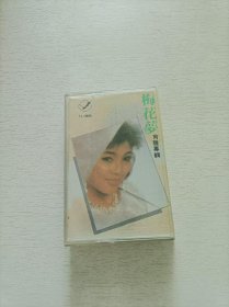 梅花梦 肖雅专辑 磁带