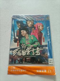 三枪拍案惊奇 DVD