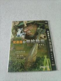 兄弟连之单枪独炮1-2  DVD