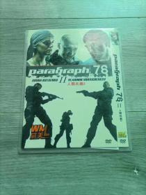 人间兵器2 DVD