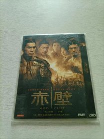 赤壁 DVD