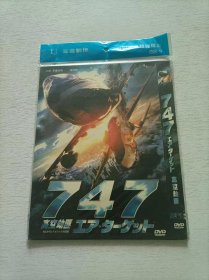 高空劫匪 DVD