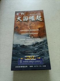 大国崛起 6DVD