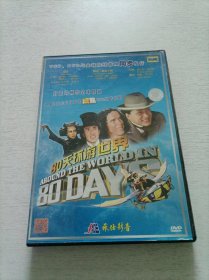 80天环游世界 DVD