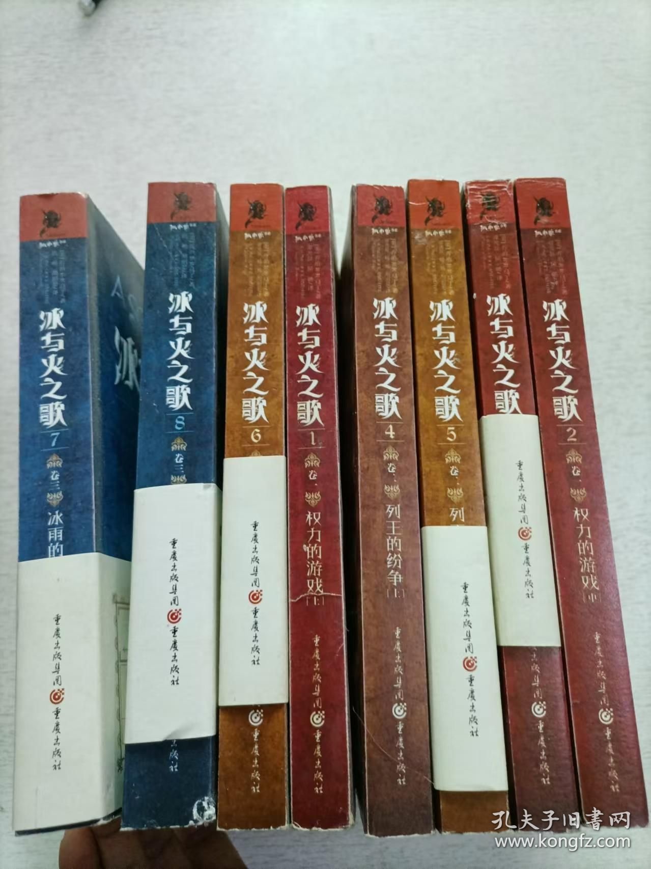 冰与火之歌 1-8