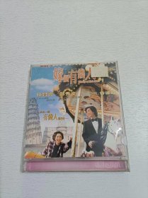 嫁个有钱人 2VCD