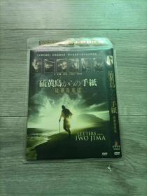 硫磺岛来信 DVD