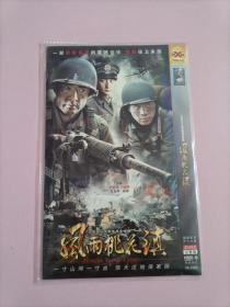 风雨桃花镇 2DVD