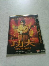 功夫 DVD