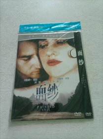 面纱 DVD