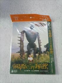 宫崎骏美术馆 DVD