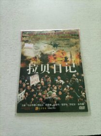 拉贝日记 DVD