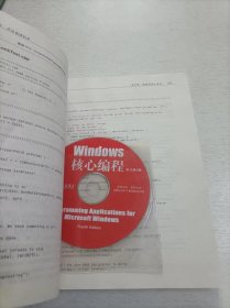 Windows核心编程