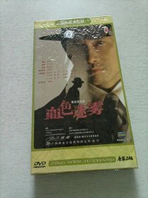 血色迷雾 6DVD