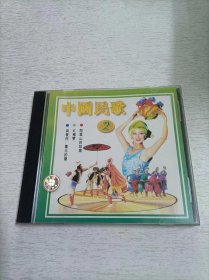 中国民歌2  CD