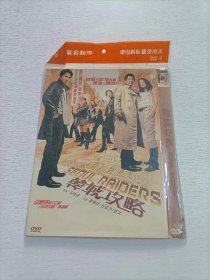 韩城攻略 DVD