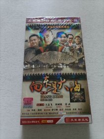 向东是大海 7DVD