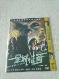 全城戒备 DVD