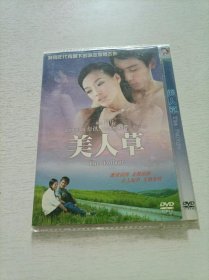 美人草 DVD