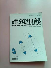 建筑细部  2007年12月