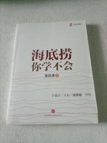 海底捞你学不会