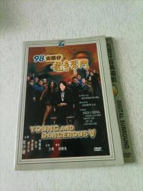 98古惑仔龙争虎门 DVD