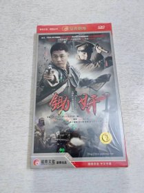 锄奸 6DVD