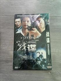 战谍 2DVD