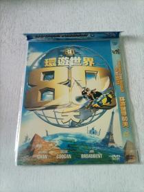 环游世界80天 DVD