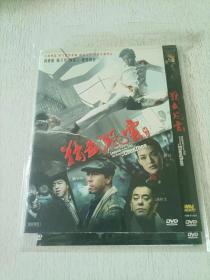 精武风云 DVD