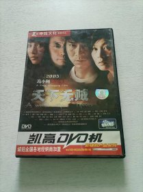 天下无贼 DVD