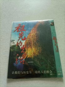 祖先的生活 DVD