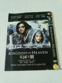 天国王朝 DVD