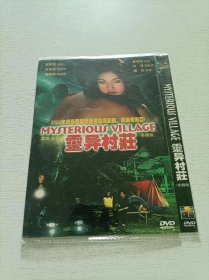 灵异村庄 泰国版 DVD