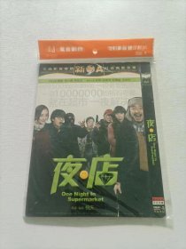 夜店 DVD