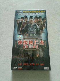 神探狄仁杰 第三部 8DVD