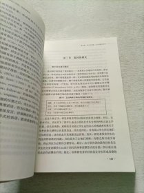 现代学习与教学论：性质、关系和研究 第一卷